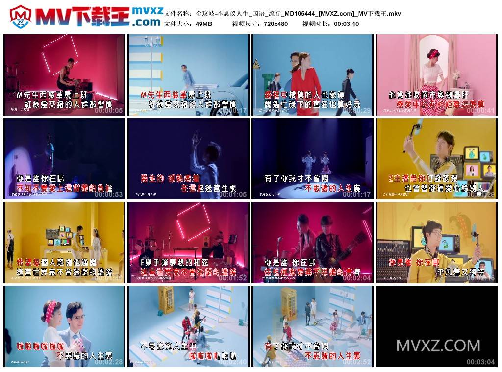 金玟岐-不思议人生_国语_流行_MD105444